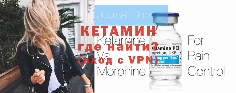 КЕТАМИН ketamine  Заволжск 