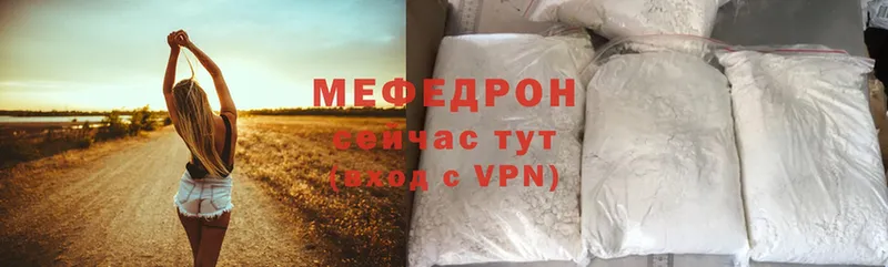 купить наркотик  Заволжск  МЕФ mephedrone 