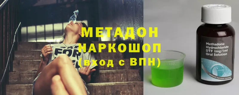 сколько стоит  Заволжск  МЕТАДОН methadone 